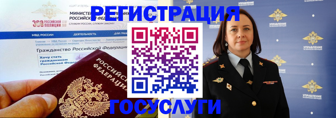прописка для работы в Новом Уренгое
